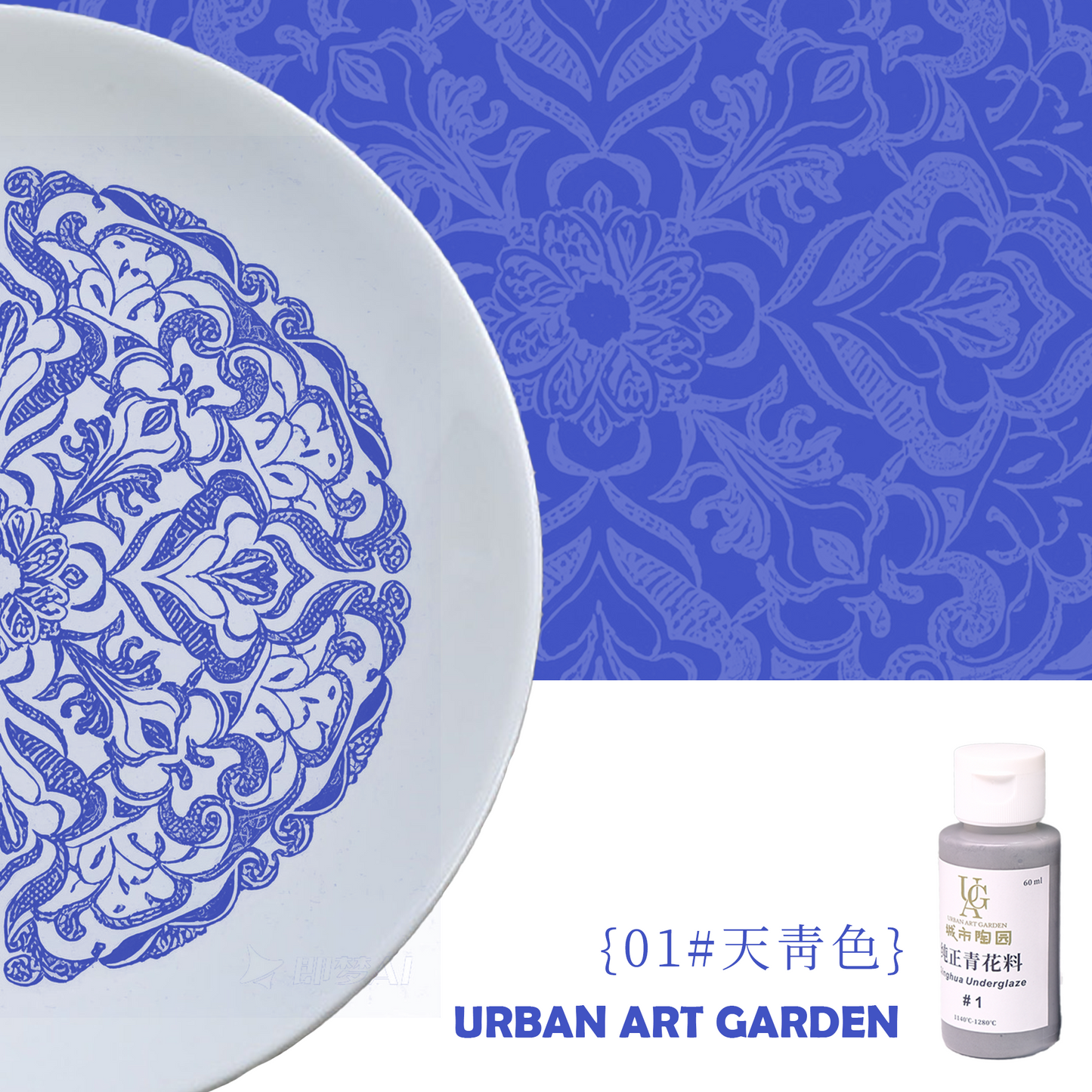 【URBAN ART GARDEN】 Concentrated blue glaze pigment