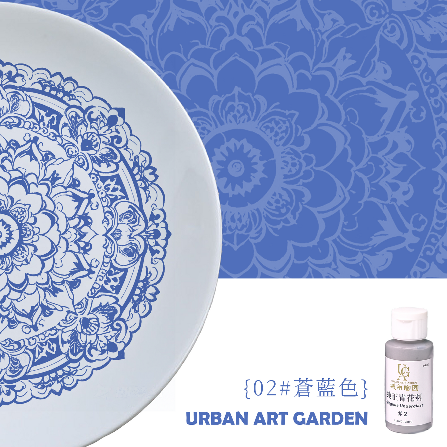 【URBAN ART GARDEN】 Concentrated blue glaze pigment