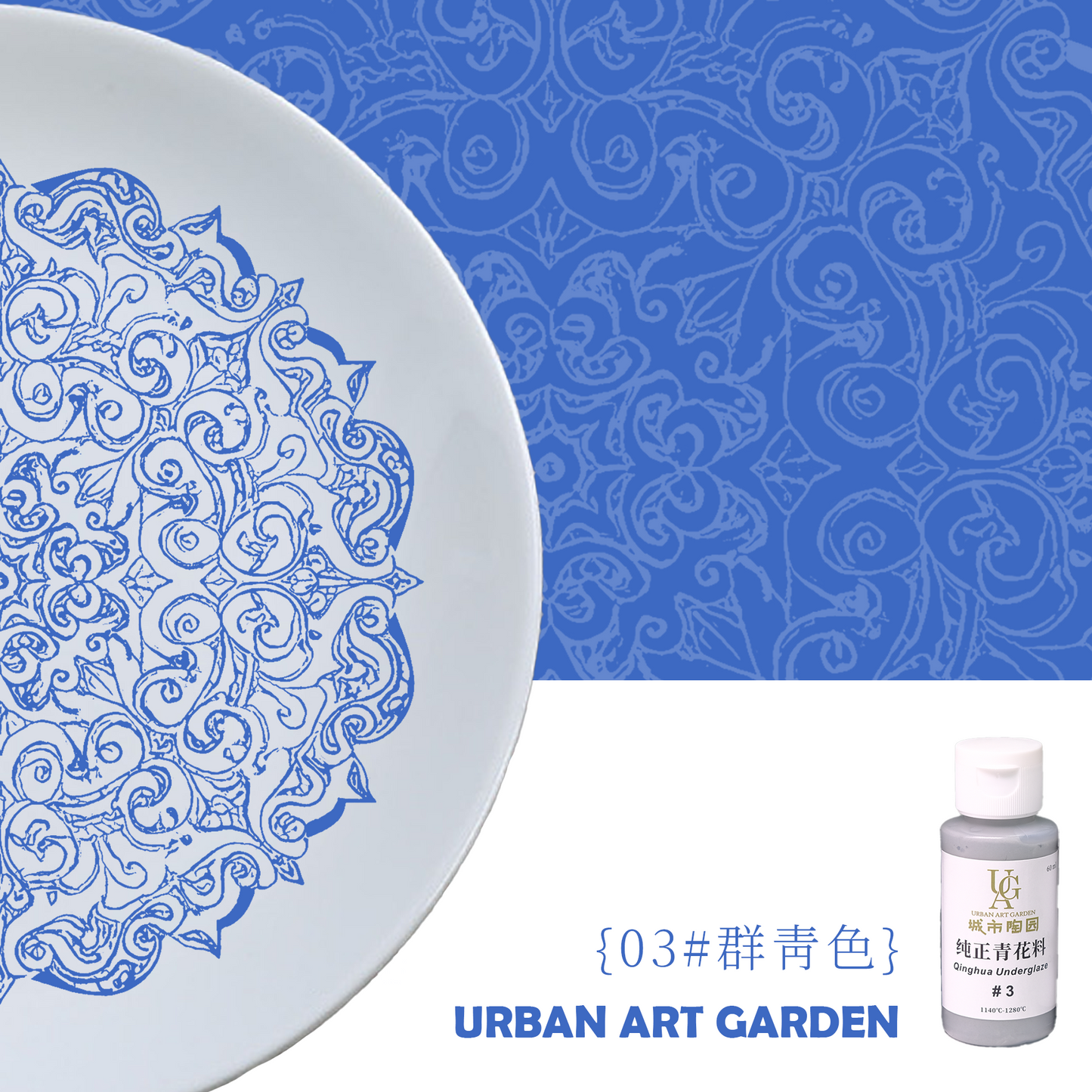 【URBAN ART GARDEN】 Concentrated blue glaze pigment