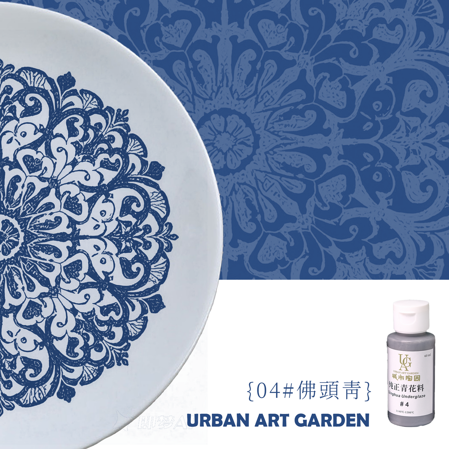 【URBAN ART GARDEN】 Concentrated blue glaze pigment