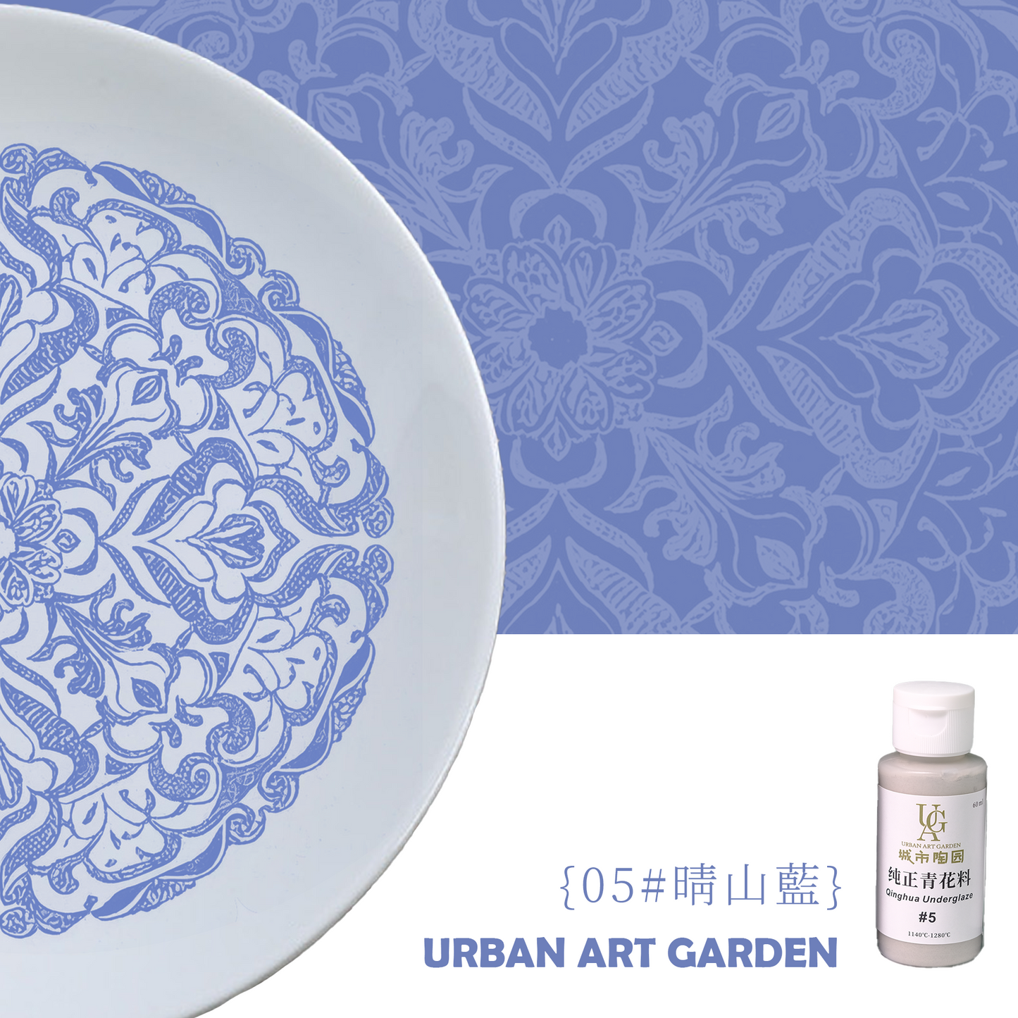 【URBAN ART GARDEN】 Concentrated blue glaze pigment